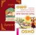 Ярче тысяч солнц. Обнаженная песня (количество томов: 2)