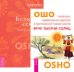 Ярче тысяч солнц. Великий секрет (количество томов: 2)