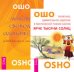 Ярче тысяч солнц. Любовь, свобода, одиночество (количество томов: 2)