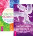 Посланники небес. Секреты мышления (количество томов: 2)
