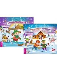 Пословицы. Стихотворения (количество томов: 2)