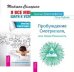 Практика Трансерфинга. Я все могу (количество томов: 2)