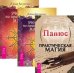 Практическая магия. Учебник по практической магии, том 1-2 (количество томов: 3)
