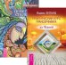 Обложка книги «Практический курс Трансерфинга за 78 дней. Практикум сталкинга (количество томов: 2)», ISBN 9785944315724