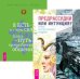 Обложка книги «Предрассудки или интуиция? Я ЕСТЬ — и в этом вся сила (количество томов: 2)», ISBN 9785944442062