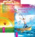 Пробуждение чувств. Трансерфинг, ступени 1-5 (количество томов: 2)
