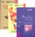 Великий вызов. Радость. Свобода (количество томов: 3)