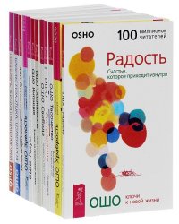 Радость. Храбрость. Творчество. Сострадание. Свобода. Осознанность. Интуиция. Разум. Зрелость. Близость. Власть, политика, изменения. Невинность, знания и ощущение чуда (количество томов: 12)