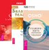 Главное - быть. Страсть к невозможному. Баланс тела-ума (+ CD) (количество томов: 3)