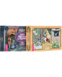Голоса деревьев. Таро Шепса и Керро (+ 103 карты) (количество томов: 2)