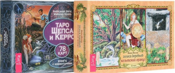 Голоса деревьев. Таро Шепса и Керро (+ 103 карты) (количество томов: 2)
