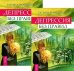 Обложка книги «Депрессия без правил (количество томов: 2)» — Трофименко Татьяна, ISBN 9785944321800