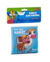 Книга для купания Bondibon "Кто чья мама?"
