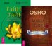 Книга тайн. Тайна тайн (комплект из 2-х книг) (количество томов: 2)