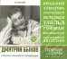CD-ROM (MP3). Сборник лекций по литературе. 9 лекций. Бродский, Ахматова, Заболоцкий, Булгаков. Уайльд, Гофман. Вертинский, Блаженный Августин (количество CD дисков: 3)