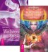 Обложка книги «Яснознание. Посланники небес (количество томов: 2)» — Лоуренс Ричард, ISBN 9785944320728