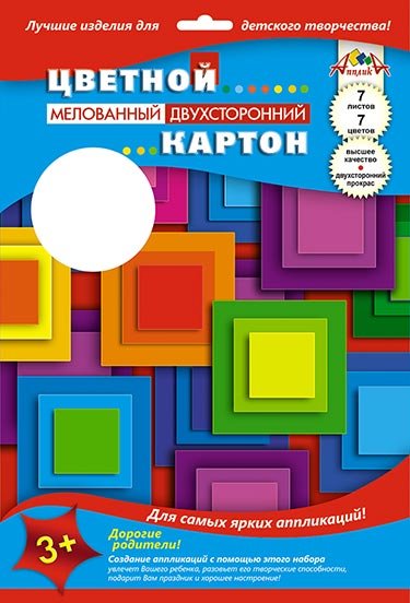 Цветной картон мелованный двусторонний, А4, 7 листов, 7 цветов, "Квадраты"
