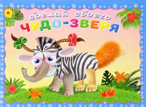 Травожуй