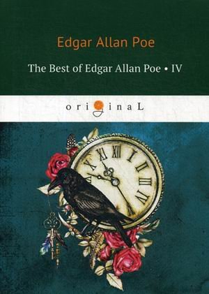 Обложка книги «The Best of Edgar Allan Poe. Volume 4» — Poe Edgar Allan, ISBN 9785521062683