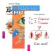 Ты - Стройная и Ты - Толстая. Кто кого? Мысли, твори стройную фигуру. Клеточная диета (количество томов: 3)