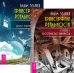 Обложка книги «Трансерфинг реальности. Ступень I-II (количество томов: 2)» — Зеланд Вадим, ISBN 9785944322463
