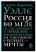 Россия во мгле