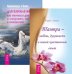 Обложка книги «Тантра - любовь, духовность и новый чувственный опыт. Для влюбленных. Как научиться доверию и сохранить любовь в отношениях (количество томов: 2)» — Лульо Рада К., Кришнананда , Амана, ISBN 9785944354730