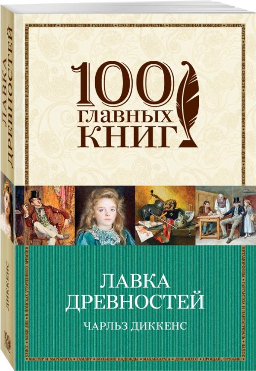 Лавка древностей