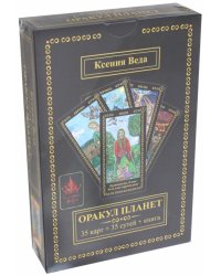 Оракул Планет (35 карт + книга)