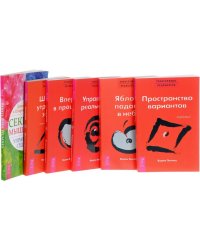 Секреты мышления. Трансерфинг реальности. Ступень 1-5 (количество томов: 6)