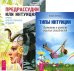 Обложка книги «Предрассудки или интуиция. Типы интуиции (количество томов: 2)» — Гардинер Филип , Диллард Шерри, ISBN 9785944442000