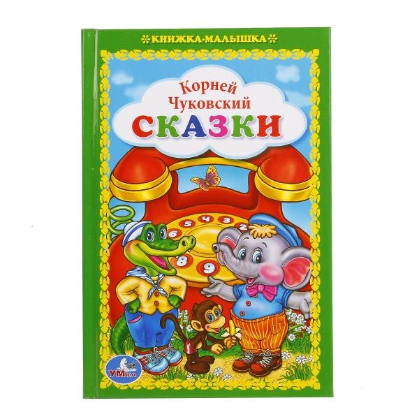 Сказки