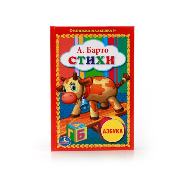 Стихи