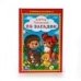 Обложка книги «25 загадок» — Чуковский К., ISBN 9785506012931