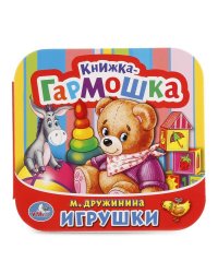 Игрушки