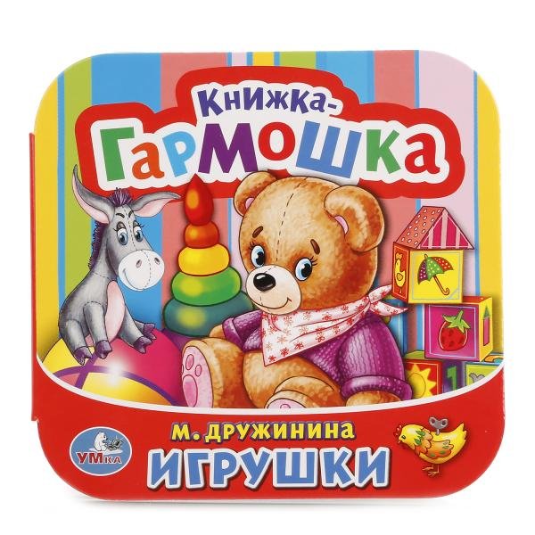 Игрушки