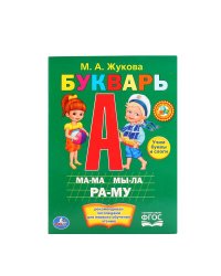 Букварь