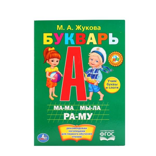 Букварь