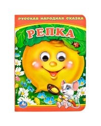 Репка