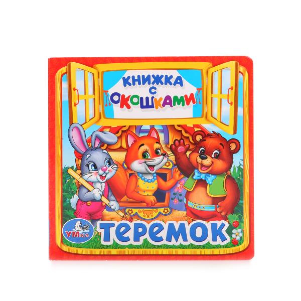 Теремок