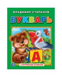 Букварь