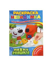 Мимимишки