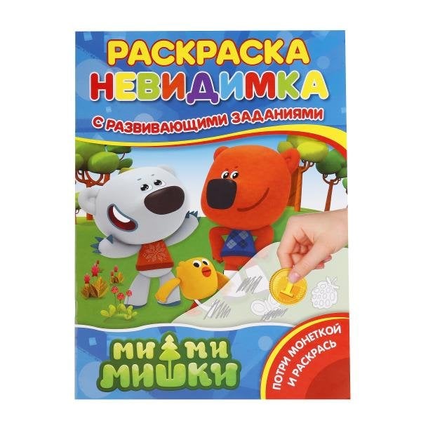 Мимимишки