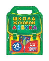 Азбука