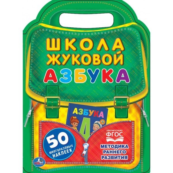 Азбука