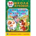 Обложка книги «Домашние животные», ISBN 9785506018407