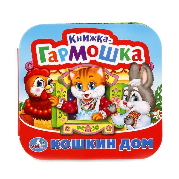 Кошкин дом