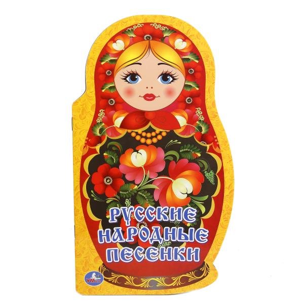 Обложка книги «Русские народные песенки», ISBN 9785506016465