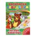 Лесные животные