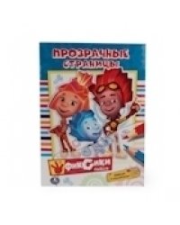 Фиксики